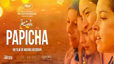 تتويج شريط ” بابيشا ” في صنف الأفلام الطويلة و “روبةعيشة” في صنف الأشرطة القصيرة缩略图 تتويج شريط ” بابيشا ” في صنف الأفلام الطويلة و “روبةعيشة” في صنف الأشرطة القصيرة缩略图