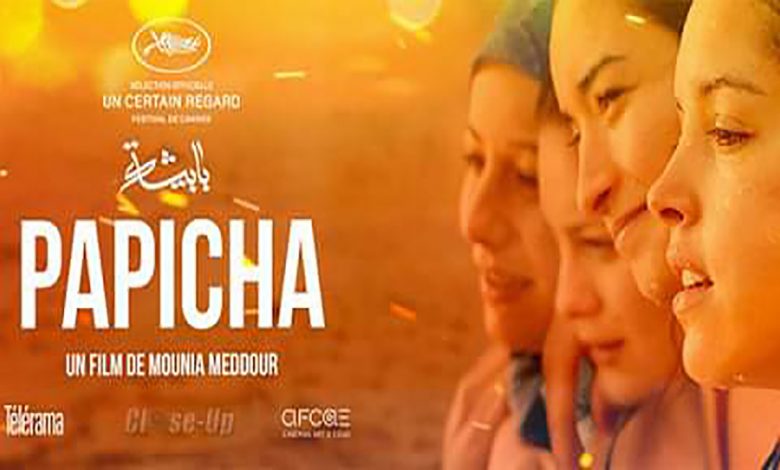 تتويج شريط ” بابيشا ” في صنف الأفلام الطويلة و “روبةعيشة” في صنف الأشرطة القصيرة缩略图 تتويج شريط ” بابيشا ” في صنف الأفلام الطويلة و “روبةعيشة” في صنف الأشرطة القصيرة缩略图