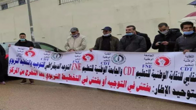 نقابة أطر التوجيه والتخطيط التربوي تعلن تشبثها بالملف المطلبي وتهدد بالتصعيد缩略图