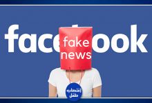 بسبب نشره لخبر كاذب حول اغتصاب طفل بمؤسسة خصوصية، فيسبوكي مهدد بالسجن النافذ缩略图 بسبب نشره لخبر كاذب حول اغتصاب طفل بمؤسسة خصوصية، فيسبوكي مهدد بالسجن النافذ缩略图