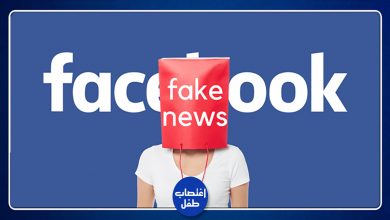 بسبب نشره لخبر كاذب حول اغتصاب طفل بمؤسسة خصوصية، فيسبوكي مهدد بالسجن النافذ缩略图