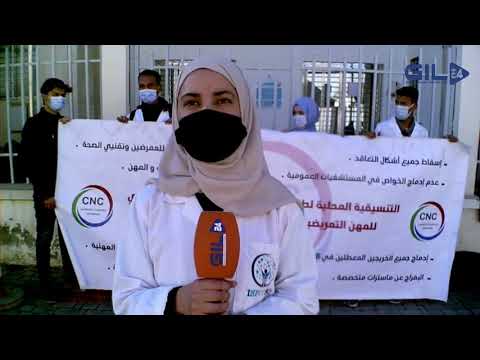 GIL24-TV طلبة مركز تكوين الممرضين بوجدة ينتفضون ضد المديرية الجهوية缩略图