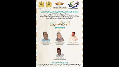 GIL24-Emission اللغة العربية في الاعلام缩略图 GIL24-Emission اللغة العربية في الاعلام缩略图