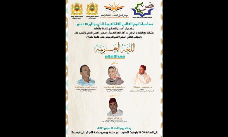 GIL24-Emission اللغة العربية في الاعلام缩略图