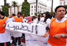 أربع نقابات صحية تخوض إضرابا احتجاجا عن الوضعية المهنية المتردية缩略图