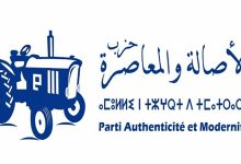 بيان حركة تصحيح المسار داخل حزب الأصالة والمعاصرة缩略图 بيان حركة تصحيح المسار داخل حزب الأصالة والمعاصرة缩略图