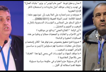 وهبي “أنا وزير عدل على راس كولشي” وأفتاتي يذكره انه مجرد “وزير بنايات العدل”缩略图 وهبي “أنا وزير عدل على راس كولشي” وأفتاتي يذكره انه مجرد “وزير بنايات العدل”缩略图