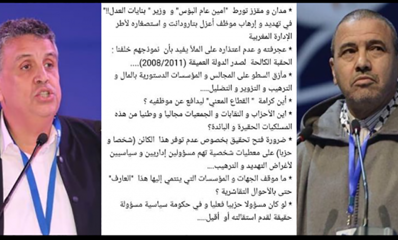 وهبي “أنا وزير عدل على راس كولشي” وأفتاتي يذكره انه مجرد “وزير بنايات العدل”缩略图 وهبي “أنا وزير عدل على راس كولشي” وأفتاتي يذكره انه مجرد “وزير بنايات العدل”缩略图