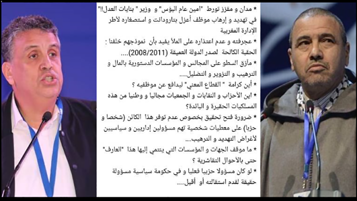 وهبي “أنا وزير عدل على راس كولشي” وأفتاتي يذكره انه مجرد “وزير بنايات العدل”缩略图