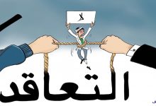 النقابات التعليمية والتنسيقية الوطنية للأساتذة الذين فرض عليهم التعاقد بعين بني مطهر في وقفة احتجاجية.缩略图