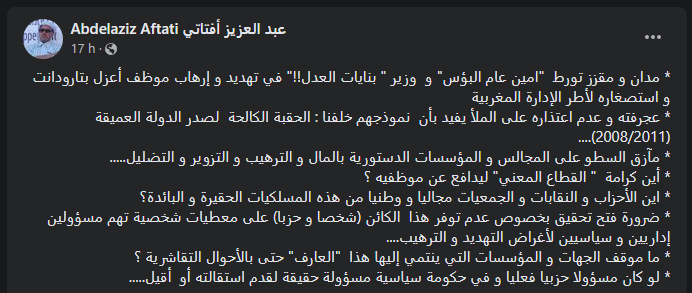 وهبي “أنا وزير عدل على راس كولشي” وأفتاتي يذكره انه مجرد “وزير بنايات العدل”插图