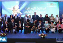 تتويج الفائزين بالجائزة الوطنية الكبرى للصحافة في دورتها التاسعة عشرة缩略图