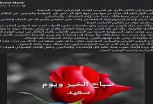 المنسق الوطني لقطاع المحاماة يشكك في شرعية الكاتب الاول والمحامي الأول في الاتحاد الاشتراكي缩略图