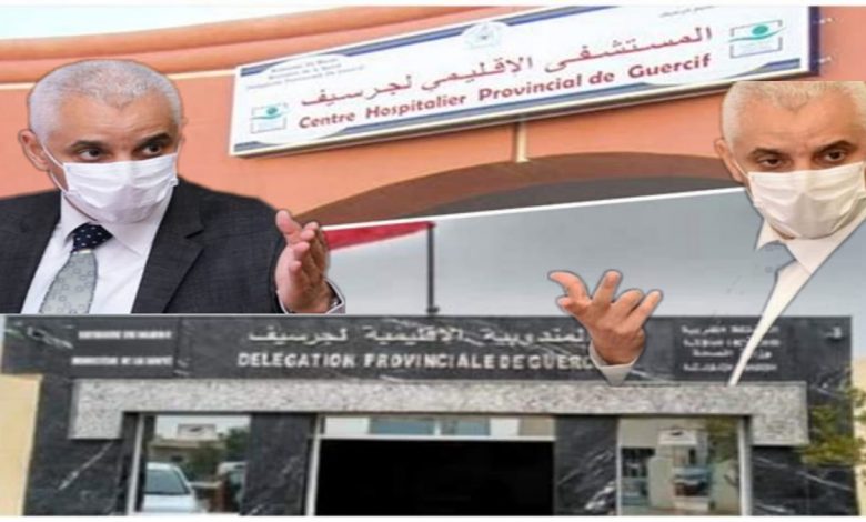 لجنة تفتيش تحلّ بمستشفى “الإقليمي” وبمندوبية الصحة في جرسيف缩略图 لجنة تفتيش تحلّ بمستشفى “الإقليمي” وبمندوبية الصحة في جرسيف缩略图