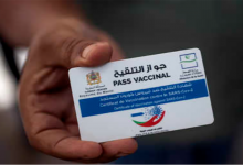 مواطنون يتوصلون برسائل تخبرهم بانتهاء صلاحية جوازاتهم الصحية缩略图