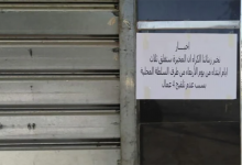 هل هي بداية التشديد؟ سلطات الرباط تغلق مخبزة بسبب عدم تلقيح عمالها缩略图