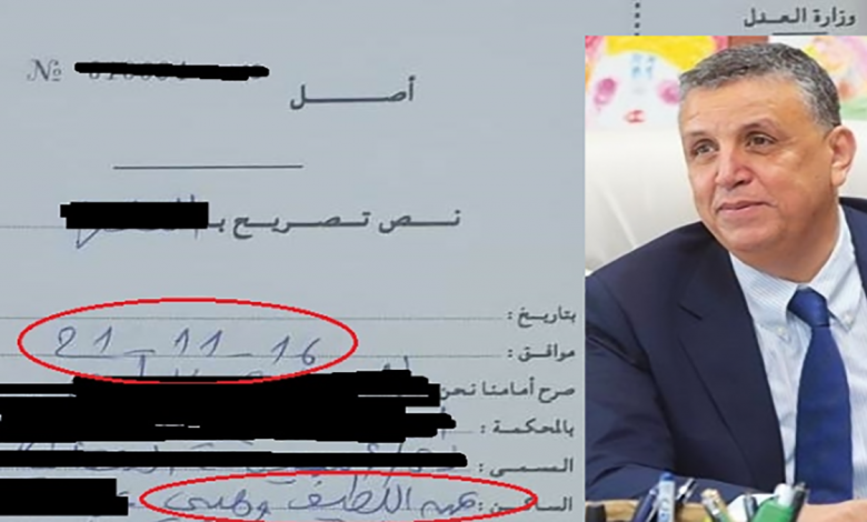 وزير للعدل ومحامي… هل خرق وهبي مقتضيات الظهير المتعلق بأعضاء الحكومة؟缩略图 وزير للعدل ومحامي… هل خرق وهبي مقتضيات الظهير المتعلق بأعضاء الحكومة؟缩略图