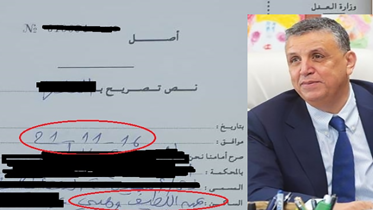 وزير للعدل ومحامي… هل خرق وهبي مقتضيات الظهير المتعلق بأعضاء الحكومة؟缩略图