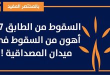 العدالة والتنمية يرد على الاتحاد : السقوط من الطابق 17 أهون من السقوط في ميدان المصداقية!!缩略图