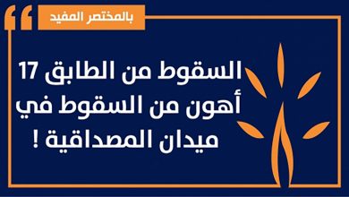 فضيحة “دعم الدراسات”.. قيادات اتحادية تطالب بملتمس رقابة داخلي缩略图