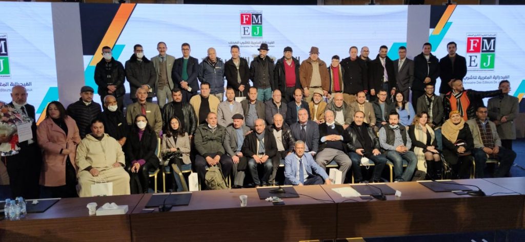 تأسيس الفرع الجهوي الثامن للفدرالية المغربية للناشرين بجهة فاس مكناس插图