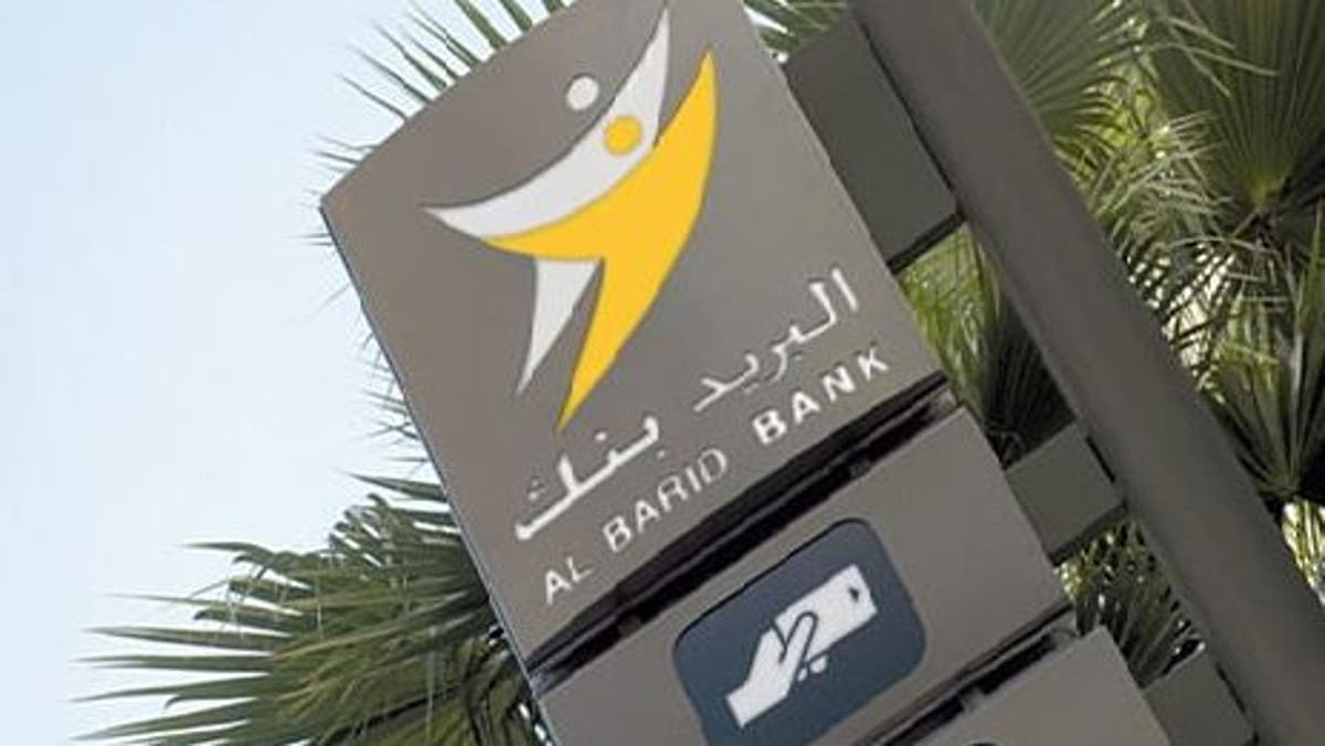 مباراة ” غامضة” ببريد بنك لتوظيف اعوان الشباك缩略图