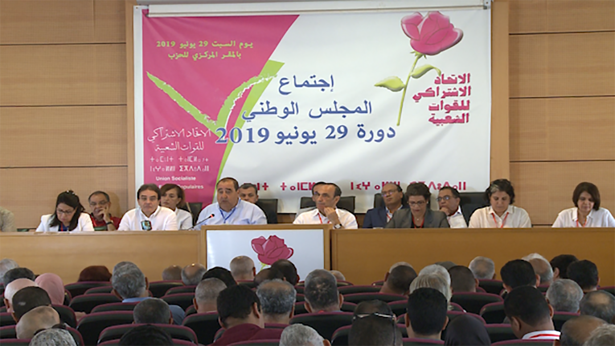 قيادة الاتحاد الاشتراكي تدافع عن “دعم الدراسات” وتجدد انتقادها لتقرير المجلس الأعلى للحسابات缩略图