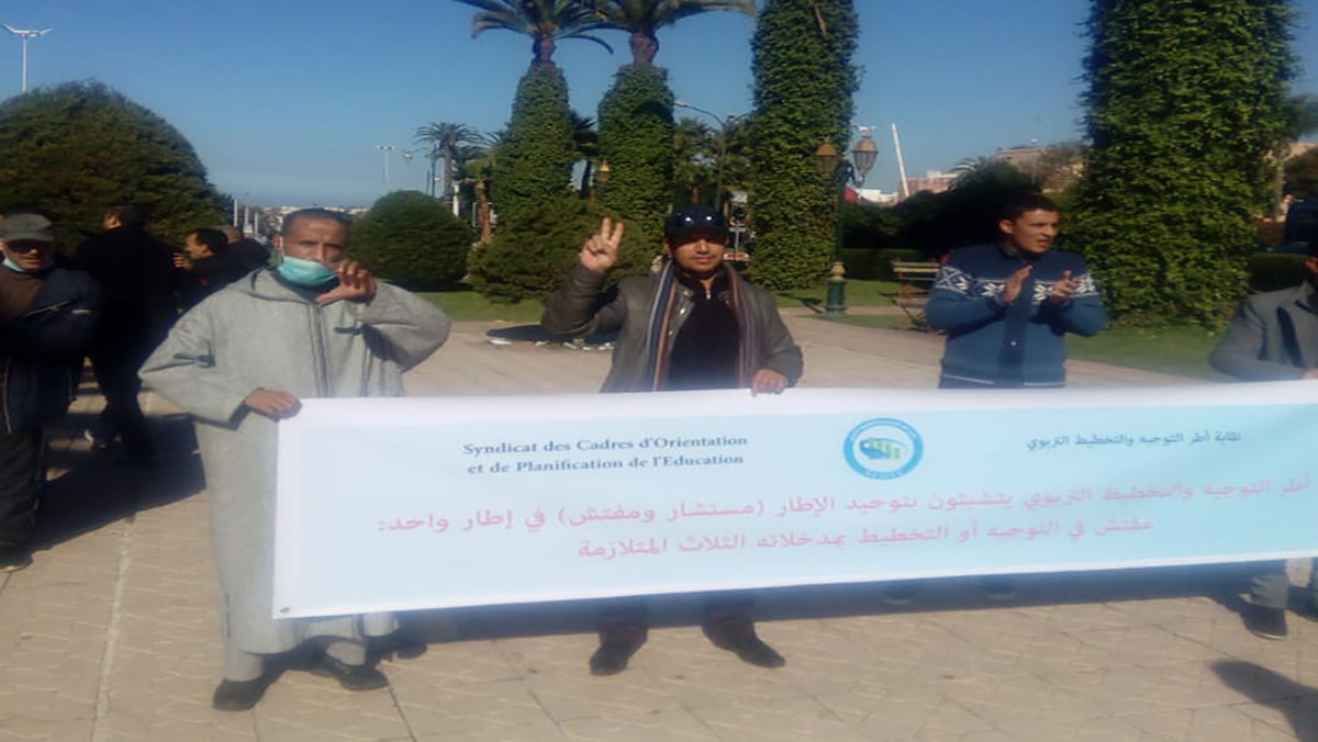 نقابة  ترفض المقاربة الاحادية لتدبير ملف أطر التوجيه والتخطيط التربوي缩略图