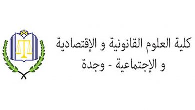 أساتذة يستغيثون بالوزارة الوصية لإنقاذ كلية الحقوق بوجدة缩略图