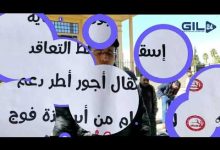 GIL24-TV التنسيقية الوطنية للأساتذة الذين فرض عليهم التعاقد تتوعد بالتصعيد缩略图