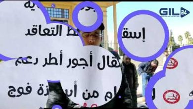 GIL24-TV التنسيقية الوطنية للأساتذة الذين فرض عليهم التعاقد تتوعد بالتصعيد缩略图 GIL24-TV التنسيقية الوطنية للأساتذة الذين فرض عليهم التعاقد تتوعد بالتصعيد缩略图