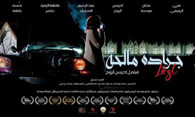 “جرادة مالحة” تعرض في السعودية缩略图 “جرادة مالحة” تعرض في السعودية缩略图
