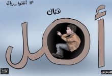 في قلوبنا الطفل ريان缩略图