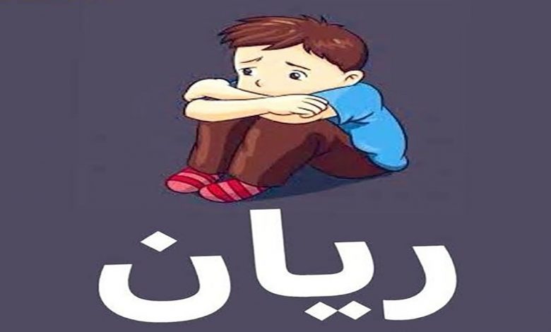 مصر.. الأزهر يدعو للطفل ريان القابع في قعر بئر منذ 5 أيام缩略图 مصر.. الأزهر يدعو للطفل ريان القابع في قعر بئر منذ 5 أيام缩略图