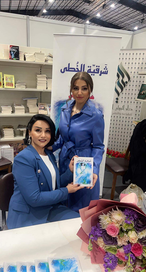 شرقية الخطى… في معرض بيروت العربي والدولي插图