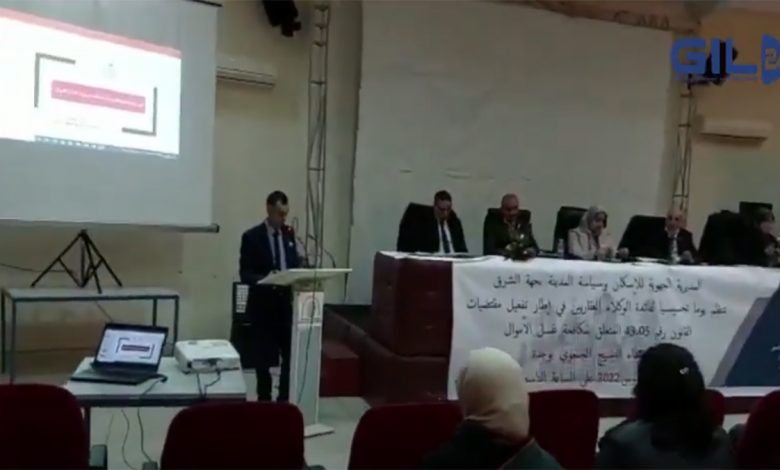 المديرية الجهوية لوزارة إعداد التراب الوطني والتعمير والإسـكان وسياسة المدينة缩略图 المديرية الجهوية لوزارة إعداد التراب الوطني والتعمير والإسـكان وسياسة المدينة缩略图