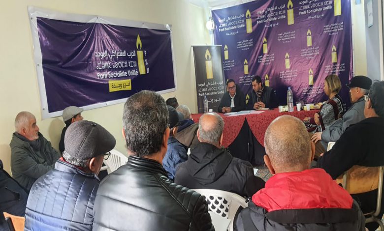 فرع الحزب الاشتراكي الموحد يعقد جمعه العام بوجدة ويفرز قيادته الجديدة缩略图 فرع الحزب الاشتراكي الموحد يعقد جمعه العام بوجدة ويفرز قيادته الجديدة缩略图