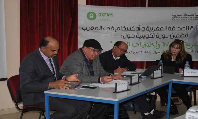 “حرية الصحافة وأخلاقيات المهنة” موضوع ندوة من تنظيم النقابة الوطنية للصحافة المغربية缩略图 “حرية الصحافة وأخلاقيات المهنة” موضوع ندوة من تنظيم النقابة الوطنية للصحافة المغربية缩略图