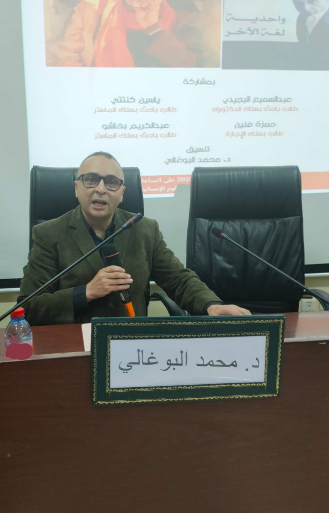 طلبة شعبة الفلسفة بكلية الآداب والعلوم الإنسانية بمراكش تحتفي بالدكتور محمد موهوب وكتابه”واحدية لغة الآخر”插图 طلبة شعبة الفلسفة بكلية الآداب والعلوم الإنسانية بمراكش تحتفي بالدكتور محمد موهوب وكتابه”واحدية لغة الآخر”插图