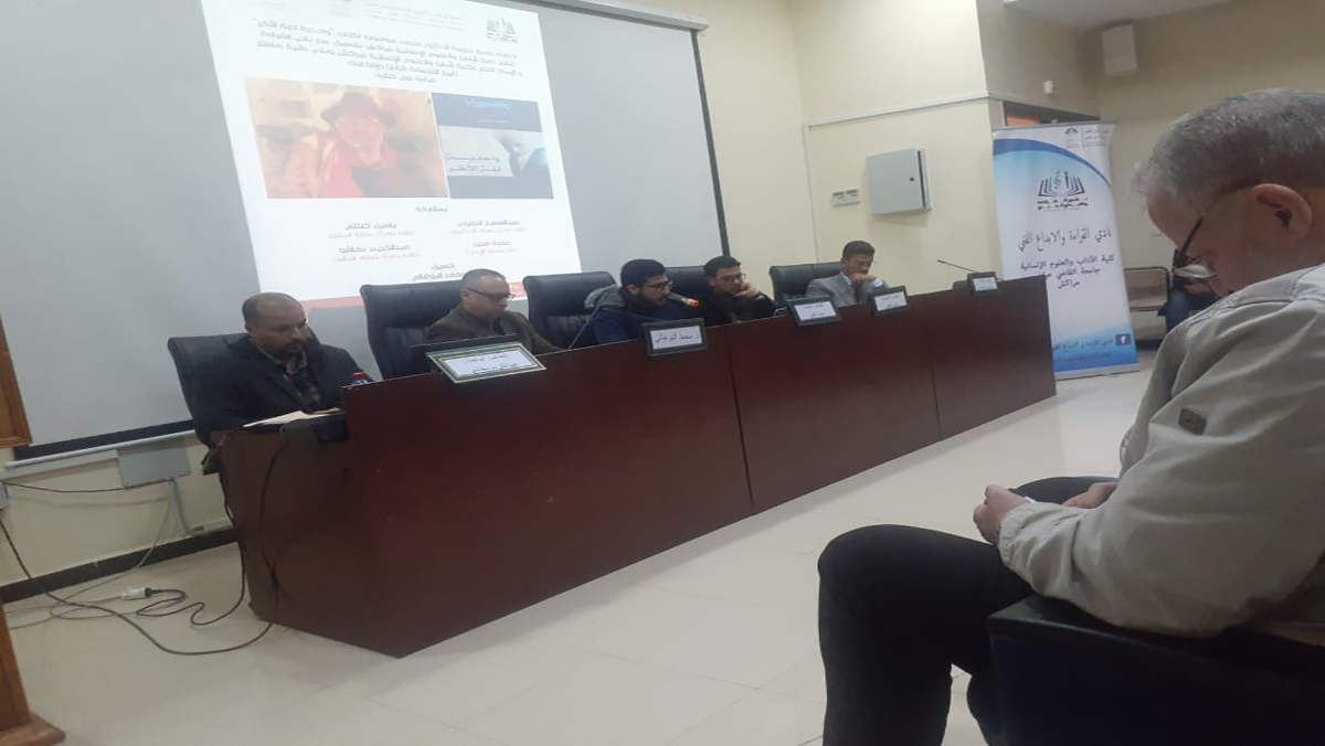 طلبة شعبة الفلسفة بكلية الآداب والعلوم الإنسانية بمراكش تحتفي بالدكتور محمد موهوب وكتابه”واحدية لغة الآخر”缩略图