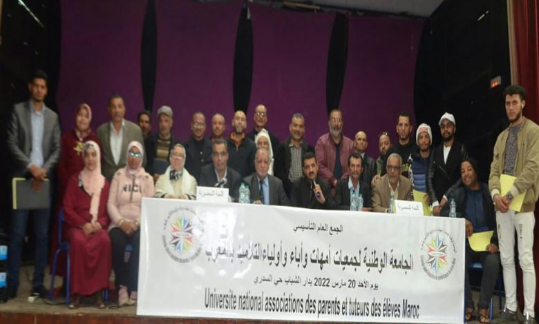 عباس معروف رئيسا للجامعة الوطنية لجمعيات أمهات وأباء وأولياء التلاميذ بالمغرب缩略图 عباس معروف رئيسا للجامعة الوطنية لجمعيات أمهات وأباء وأولياء التلاميذ بالمغرب缩略图