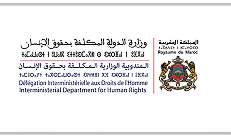 وجدة تحتضن اللقاء الجهوي الثاني حول آلية الاستعراض الدوري الشامل缩略图 وجدة تحتضن اللقاء الجهوي الثاني حول آلية الاستعراض الدوري الشامل缩略图