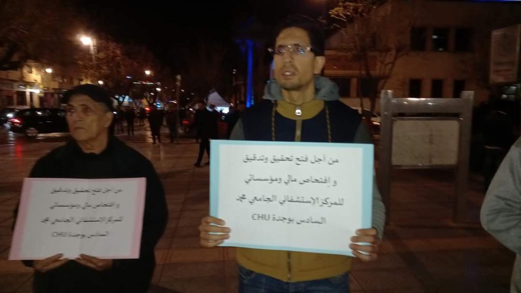 المستشفى الجامعي بوجدة: متى كان يطلب من المرضى ورعايا جلالة الملك شراء “بيتادين” و”القفازات الطبية” في زمن الحديث عن دولة الرعاية الاجتماعية والنموذج التنموي الجديد؟ -وثيقة-插图1