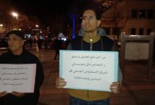 الجبهة الاجتماعية المغربية… وقفة احتجاجية بسبب تفاقم الاوضاع المعيشية缩略图 الجبهة الاجتماعية المغربية… وقفة احتجاجية بسبب تفاقم الاوضاع المعيشية缩略图
