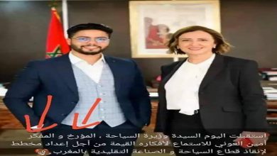 الوزيرة عمور تستعين بـ “اليوتيبوبز” لحل مشاكل السياحة والاقتصاد التضامني ….缩略图 الوزيرة عمور تستعين بـ “اليوتيبوبز” لحل مشاكل السياحة والاقتصاد التضامني ….缩略图