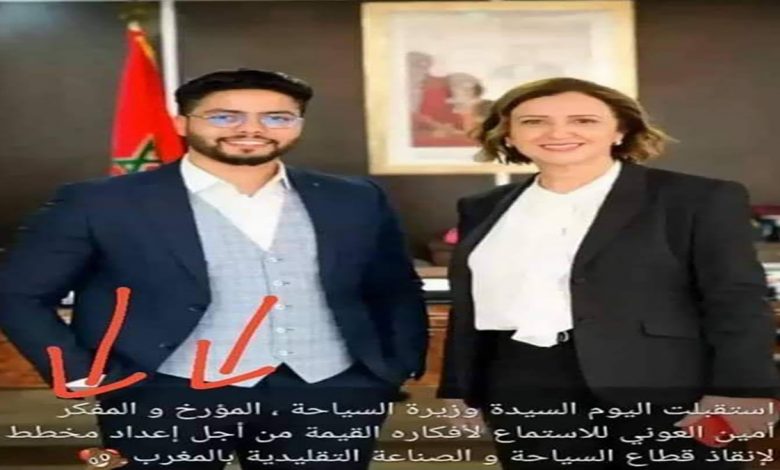 الوزيرة عمور تستعين بـ “اليوتيبوبز” لحل مشاكل السياحة والاقتصاد التضامني ….缩略图 الوزيرة عمور تستعين بـ “اليوتيبوبز” لحل مشاكل السياحة والاقتصاد التضامني ….缩略图