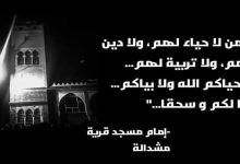 تقرير عن فضيحة…ولاية البويرة ترخص بتنظيم حفل غنائي صاخب امام مسجد بتزامن مع صلاة التراويح缩略图