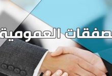 لقجع: محاربة الرشوة والفساد في الصفقات العمومية تقتضي اتخاذ قرارات شجاعة缩略图