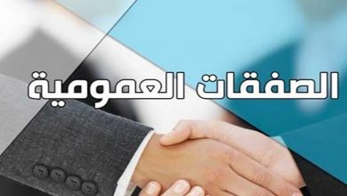 لقجع: محاربة الرشوة والفساد في الصفقات العمومية تقتضي اتخاذ قرارات شجاعة缩略图 لقجع: محاربة الرشوة والفساد في الصفقات العمومية تقتضي اتخاذ قرارات شجاعة缩略图