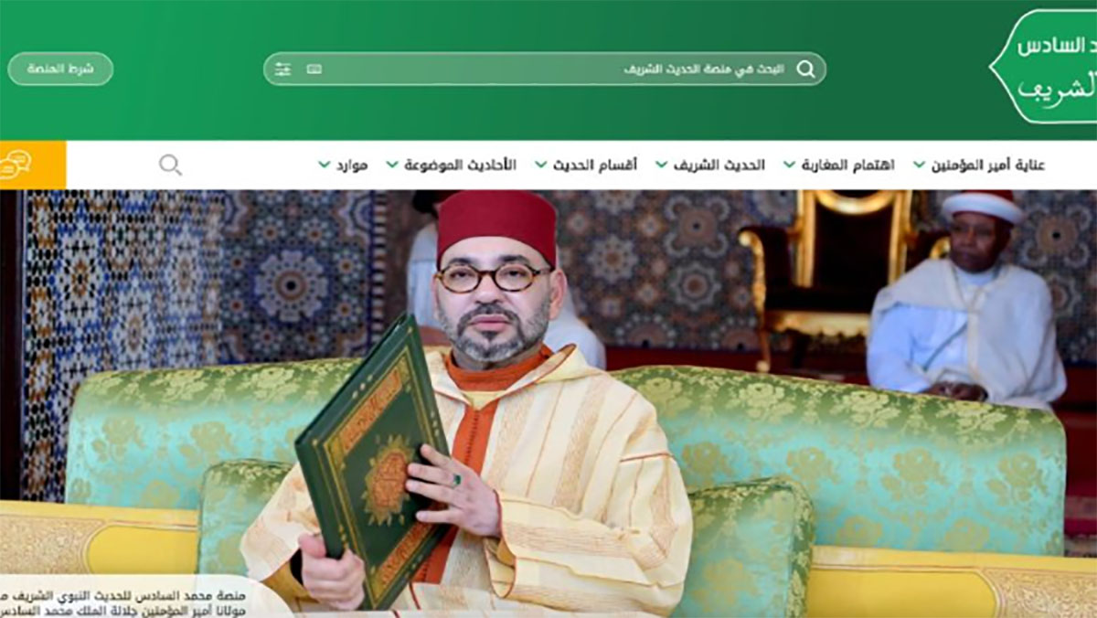 بأمر من الملك .. إطلاق منصة محمد السادس للحديث النبوي缩略图